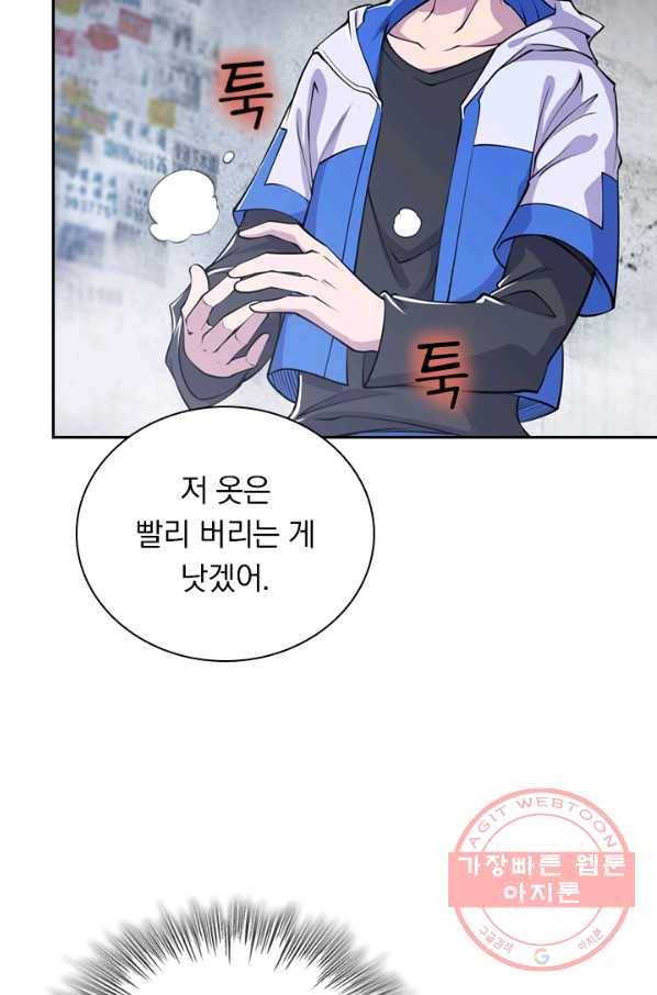 서큐버스가 되어버린 기사님 4화 53