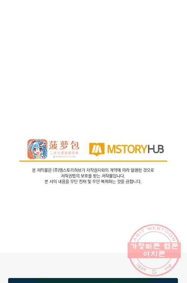 서큐버스가 되어버린 기사님 4화 60