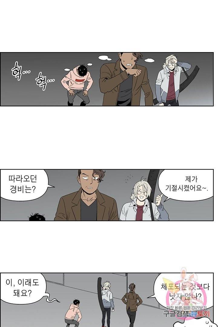 순혈의 군장 40화 1