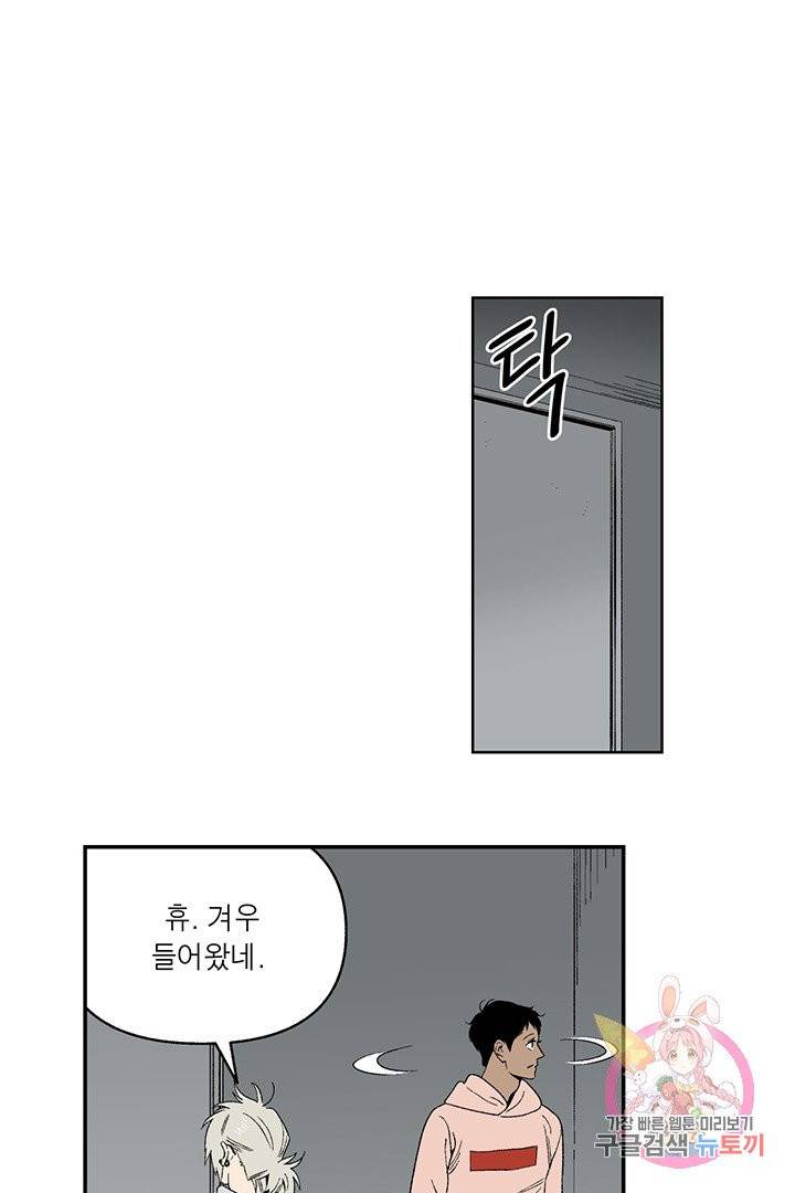 순혈의 군장 40화 5