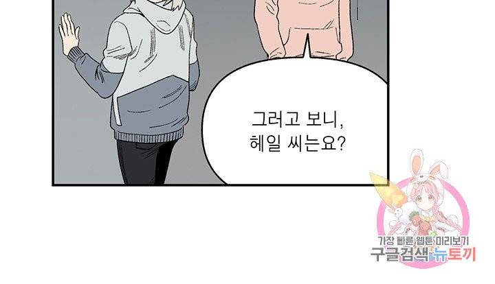 순혈의 군장 40화 6
