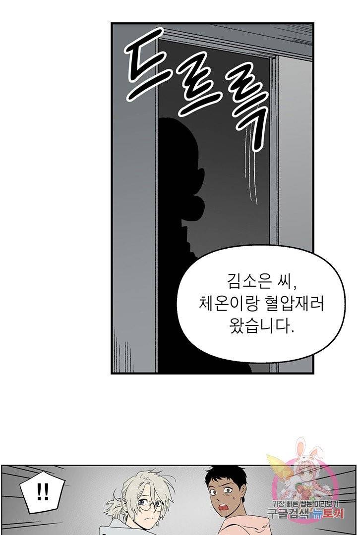 순혈의 군장 40화 7