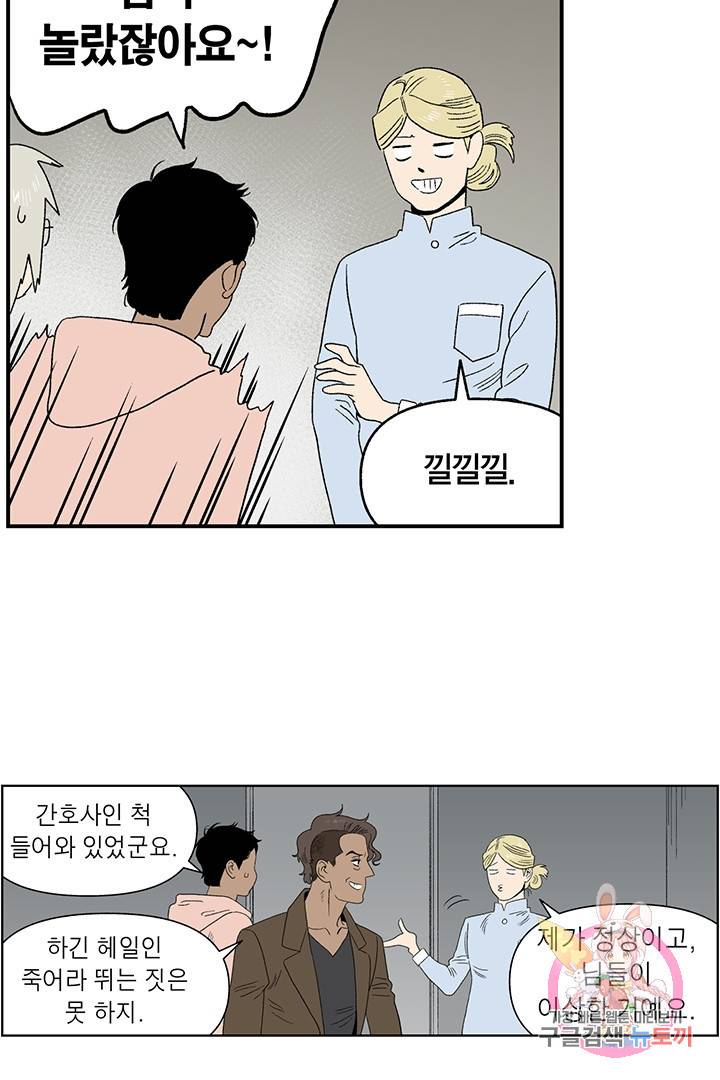 순혈의 군장 40화 9