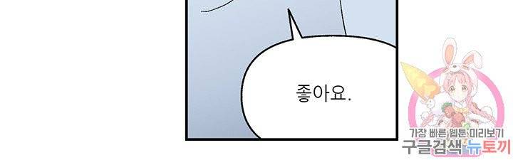 순혈의 군장 40화 12