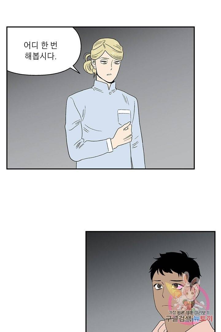 순혈의 군장 40화 13