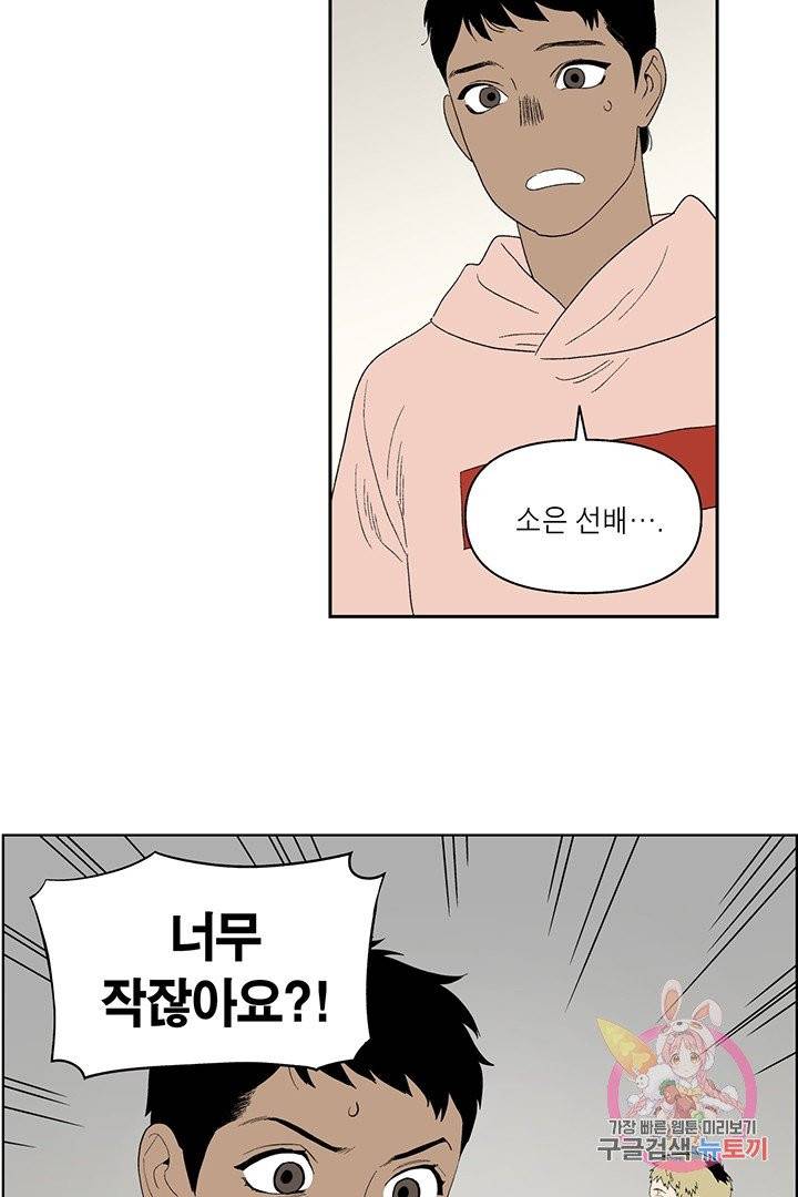 순혈의 군장 40화 22
