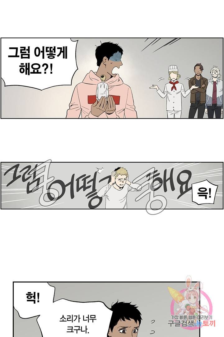 순혈의 군장 40화 24