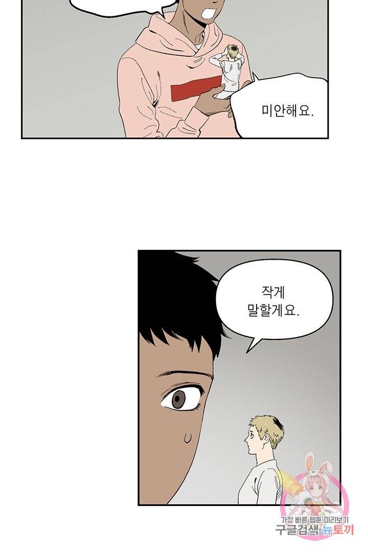 순혈의 군장 40화 25