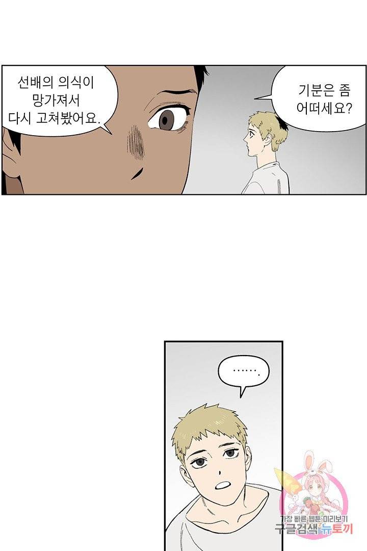 순혈의 군장 40화 26
