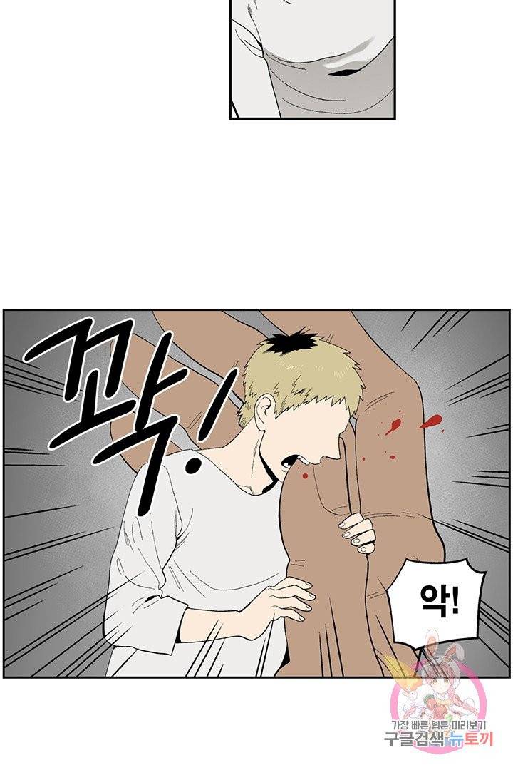 순혈의 군장 40화 27