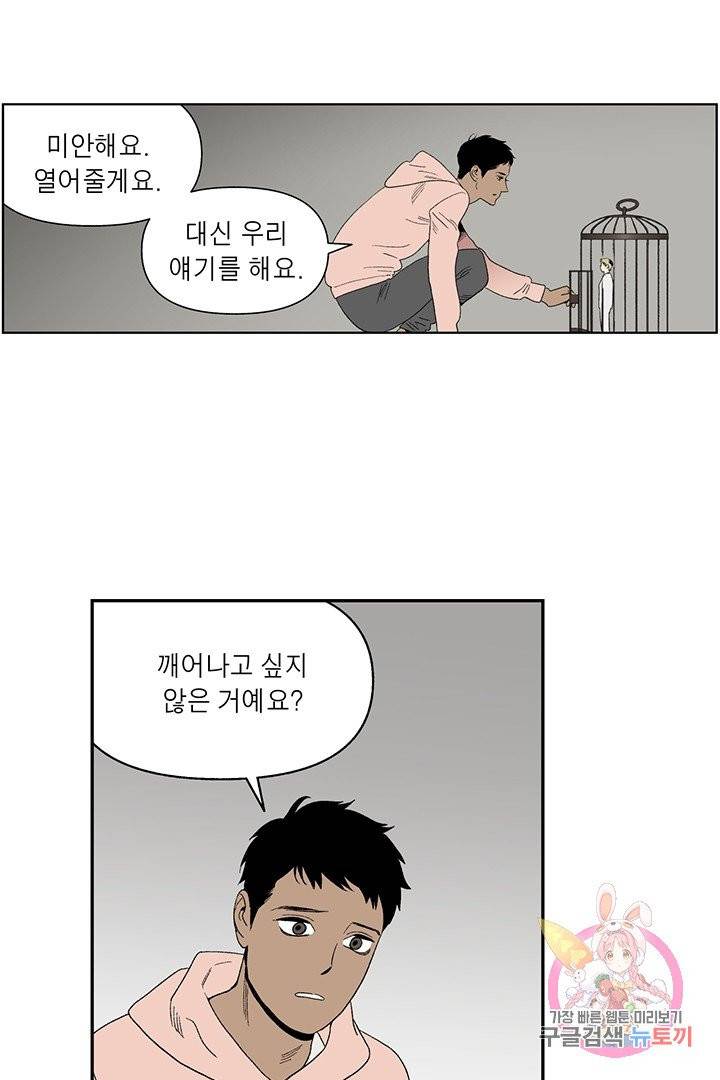 순혈의 군장 40화 34