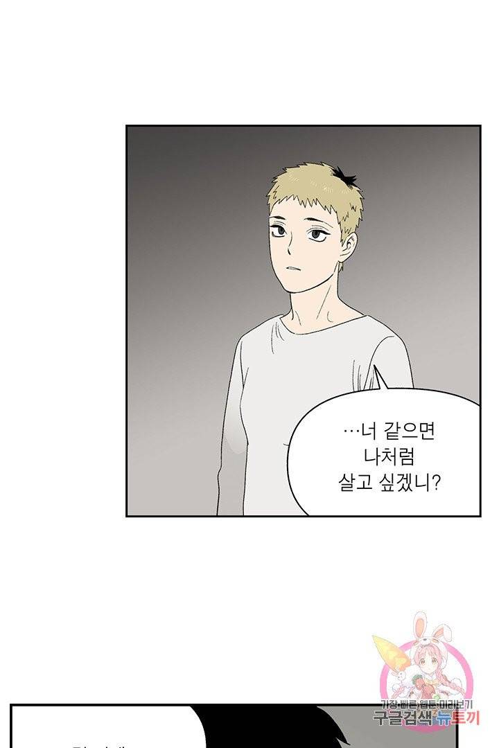 순혈의 군장 40화 36