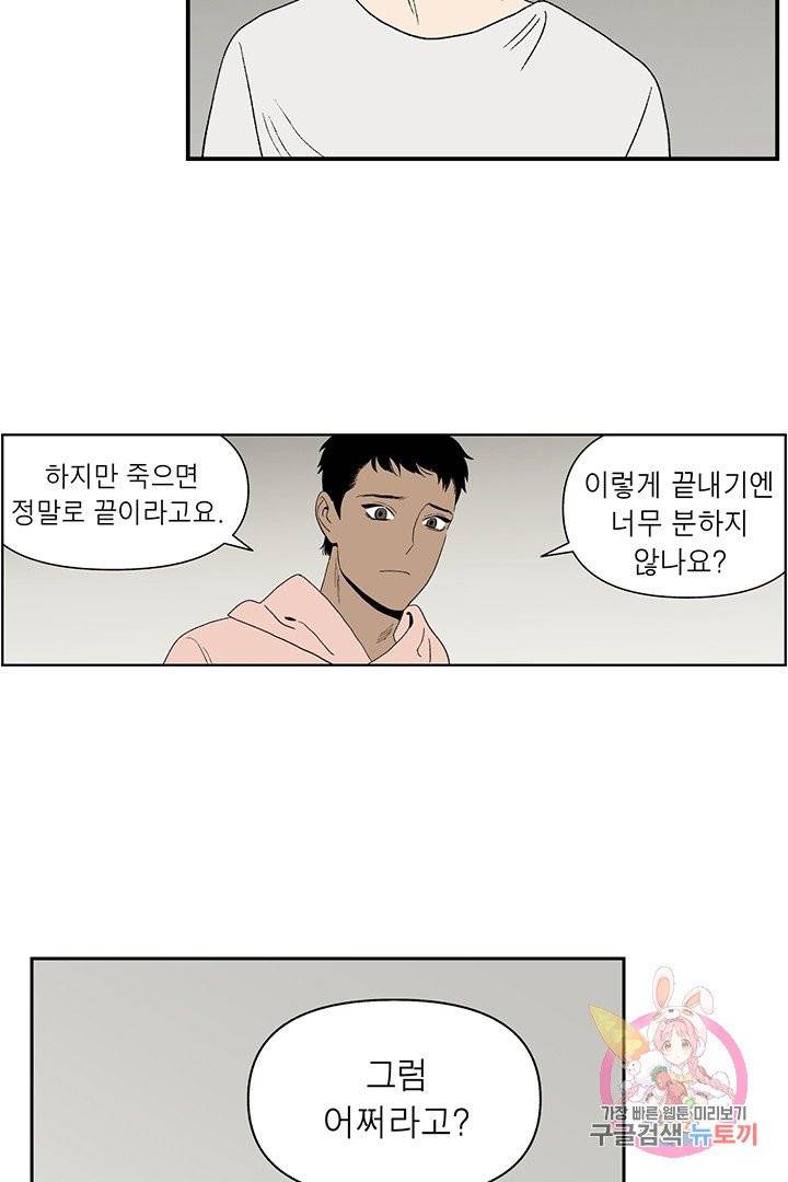순혈의 군장 40화 38