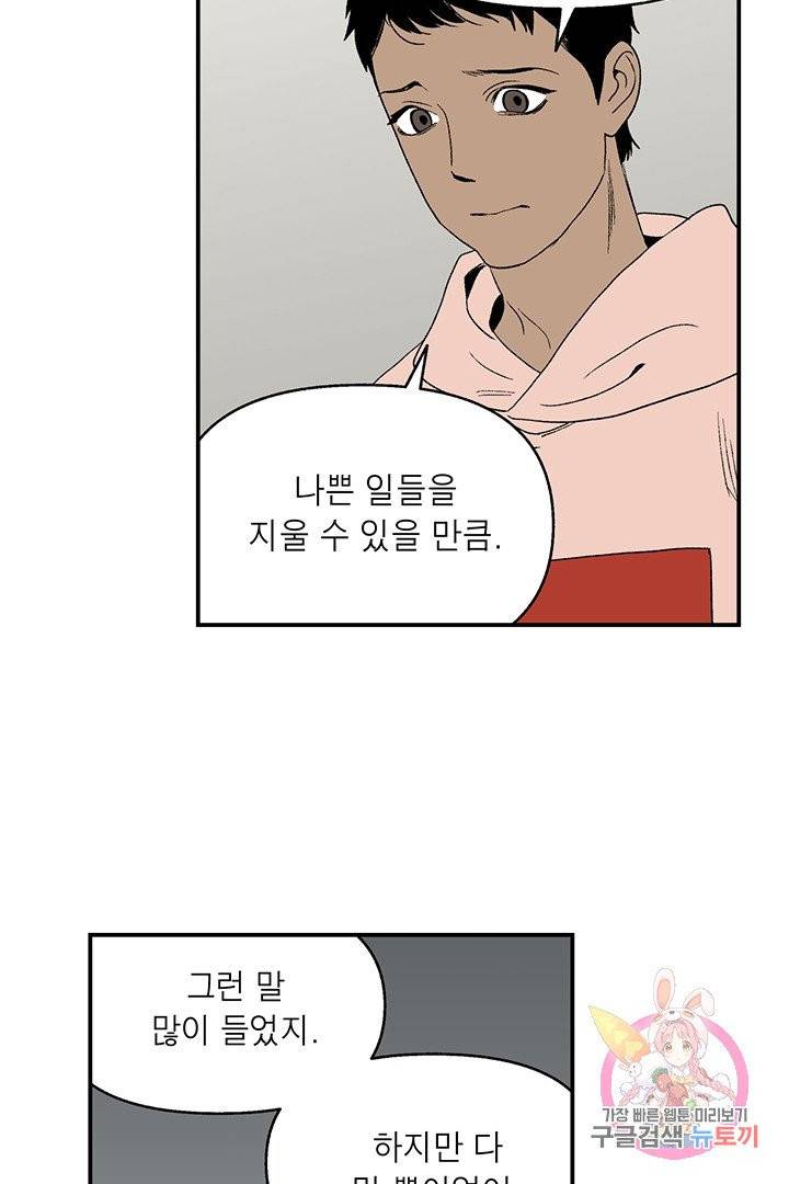 순혈의 군장 40화 40