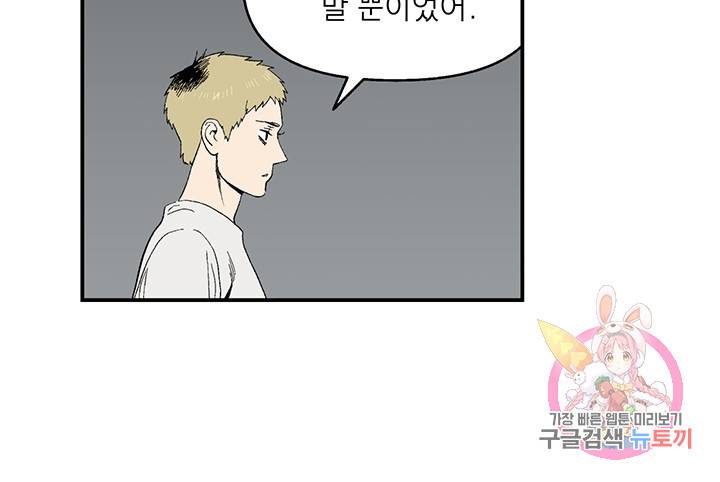 순혈의 군장 40화 41