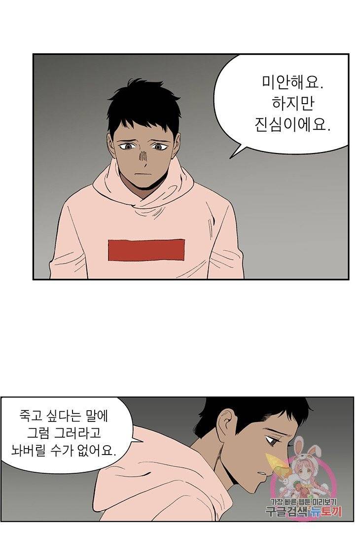 순혈의 군장 40화 42