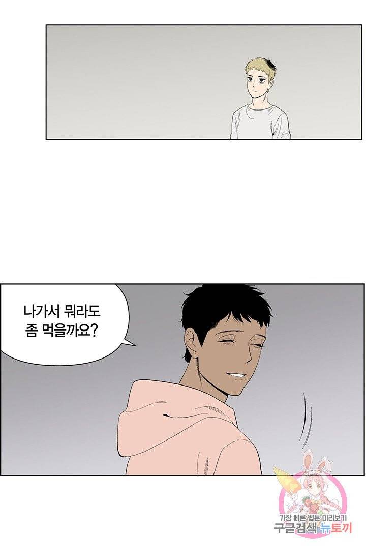 순혈의 군장 40화 46
