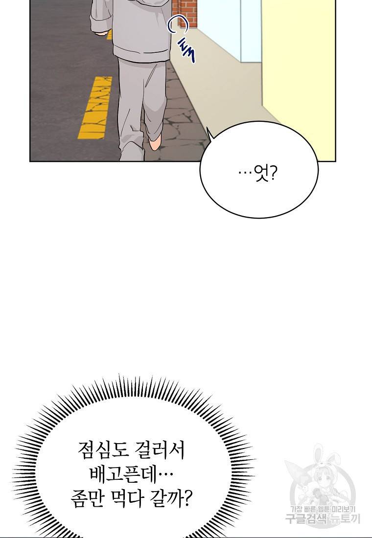 내일의 으뜸 7화 2