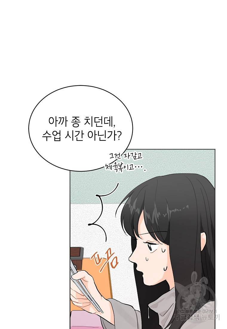 내일의 으뜸 7화 6