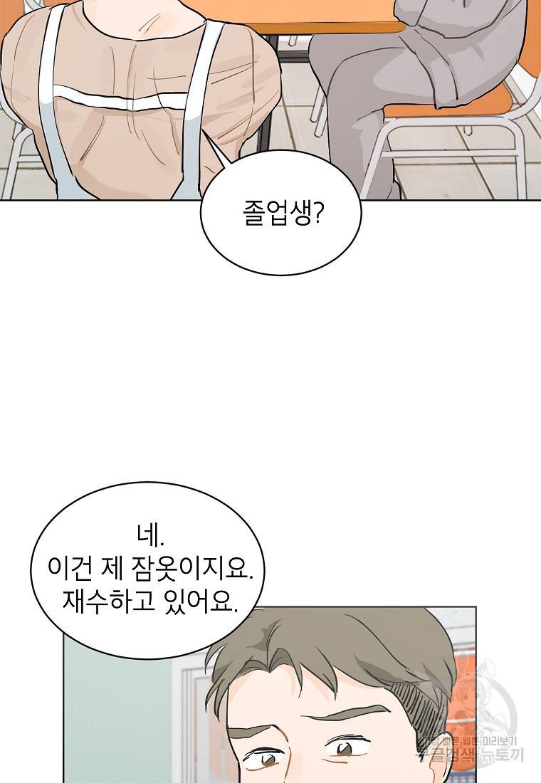 내일의 으뜸 7화 8