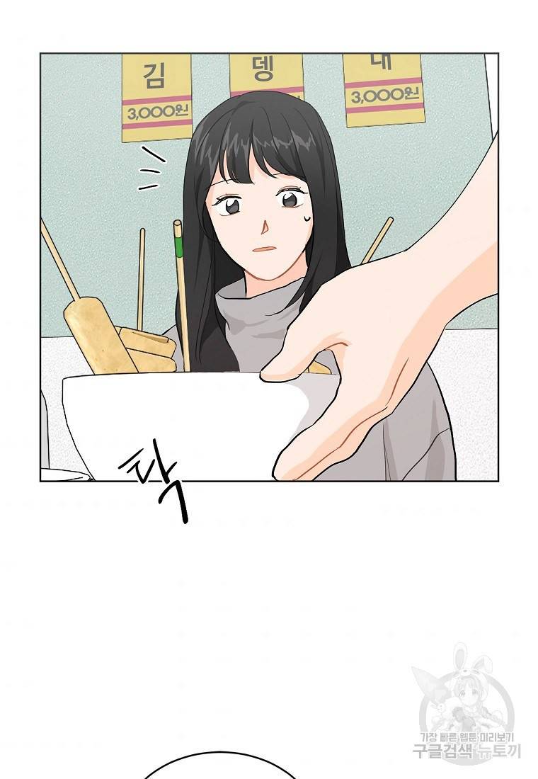 내일의 으뜸 7화 10