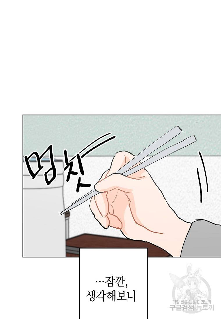 내일의 으뜸 7화 12