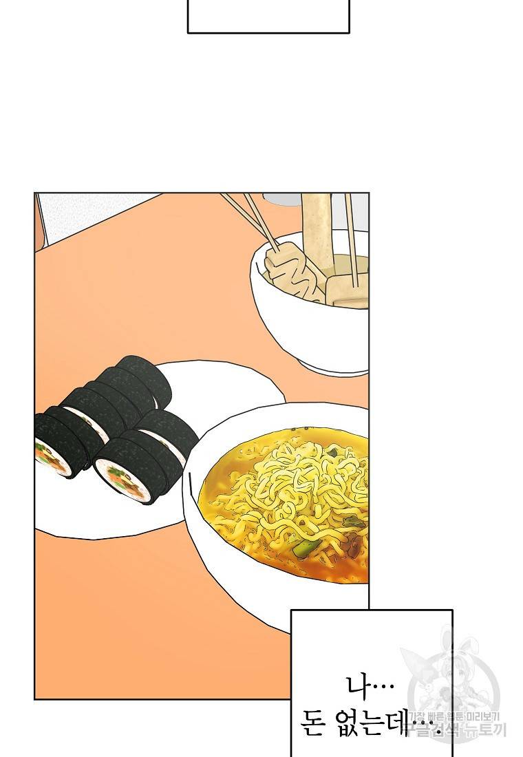 내일의 으뜸 7화 13