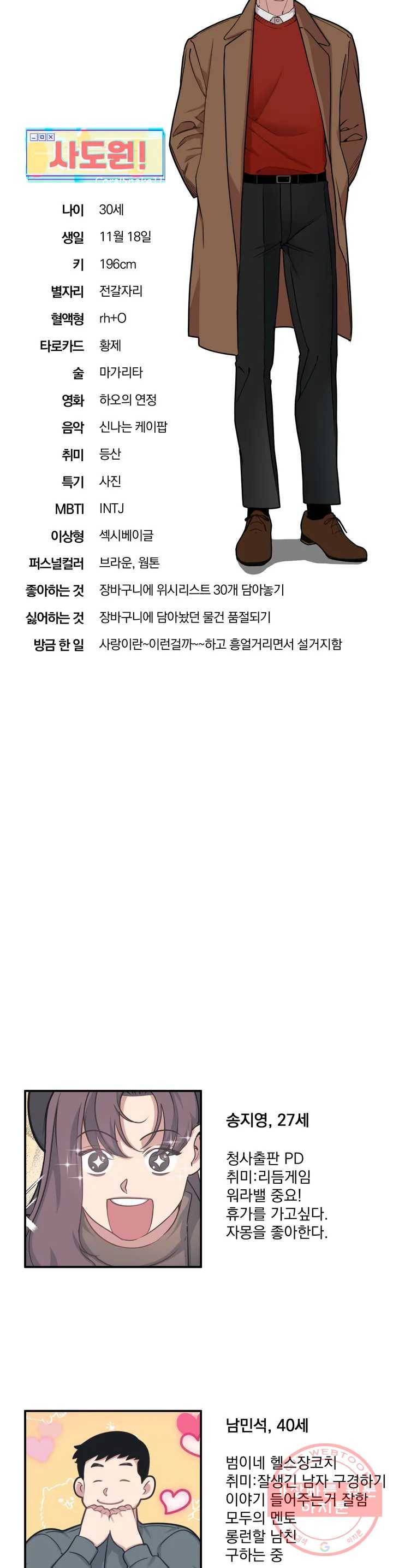 마이크 없이도 들려 1부 후기 2