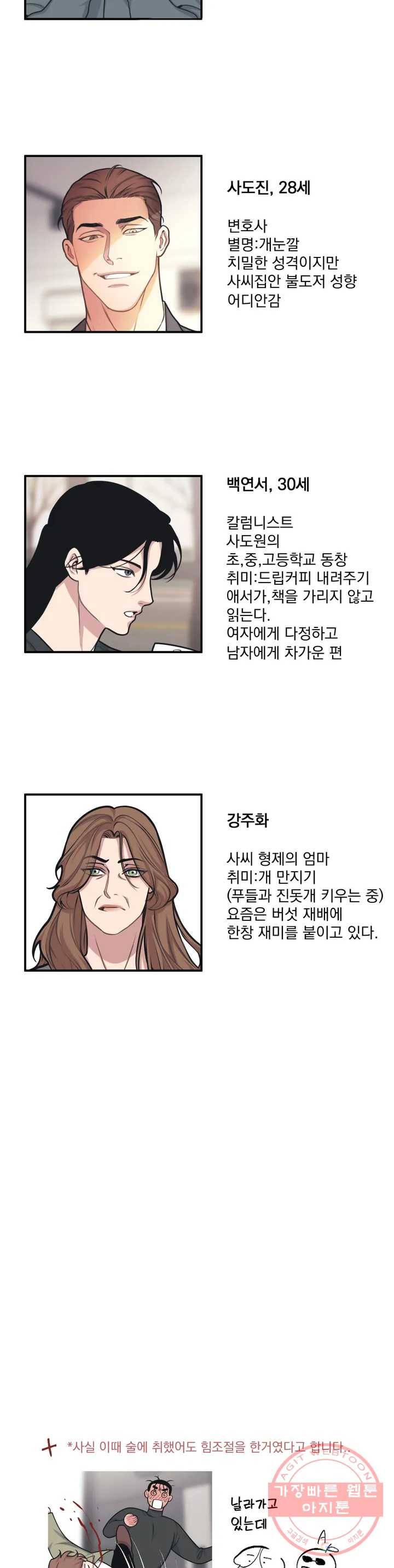 마이크 없이도 들려 1부 후기 3