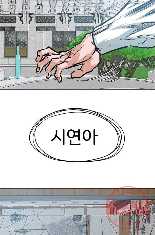 옥탑방 소드마스터 90화 19