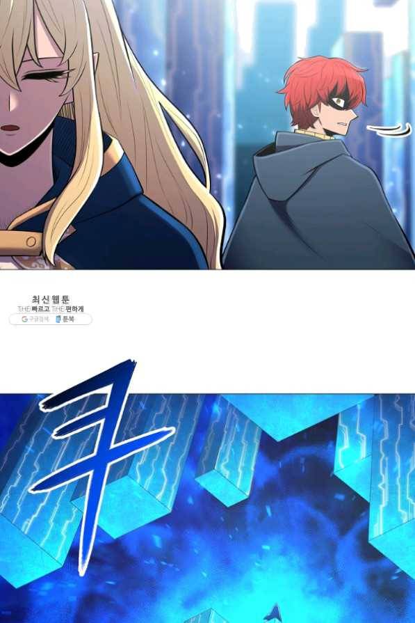 업데이터 48화 7