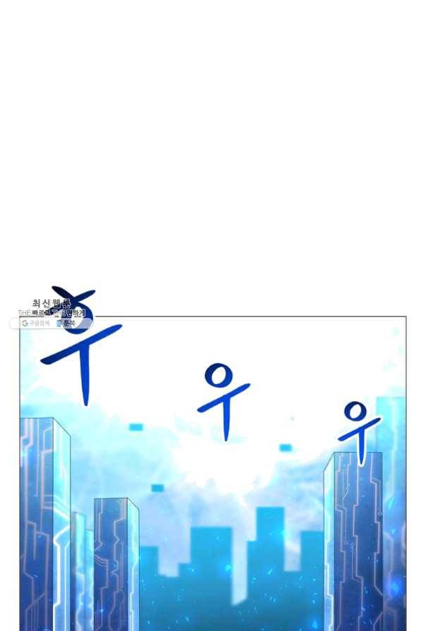 업데이터 48화 13