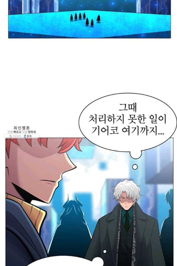 업데이터 48화 14