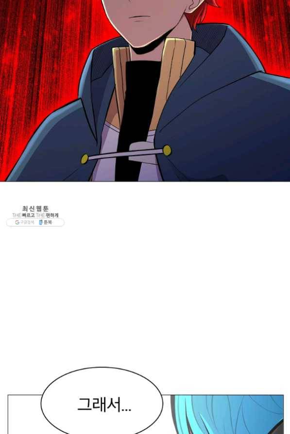 업데이터 48화 16