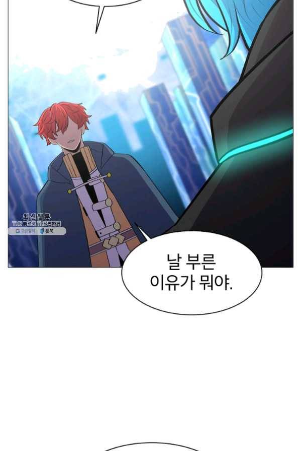 업데이터 48화 17