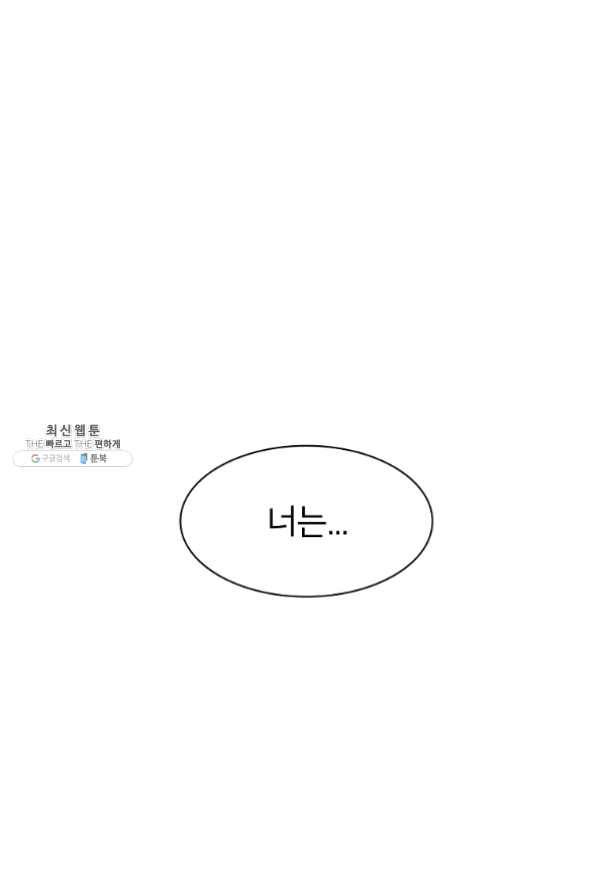 업데이터 48화 19