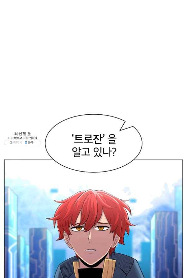 업데이터 48화 20