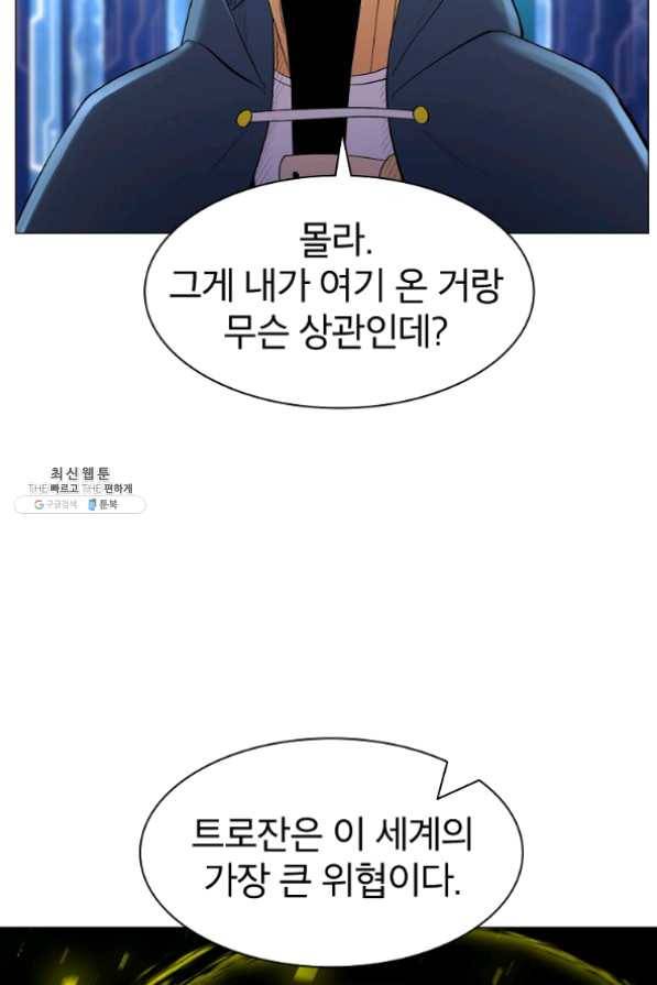 업데이터 48화 21