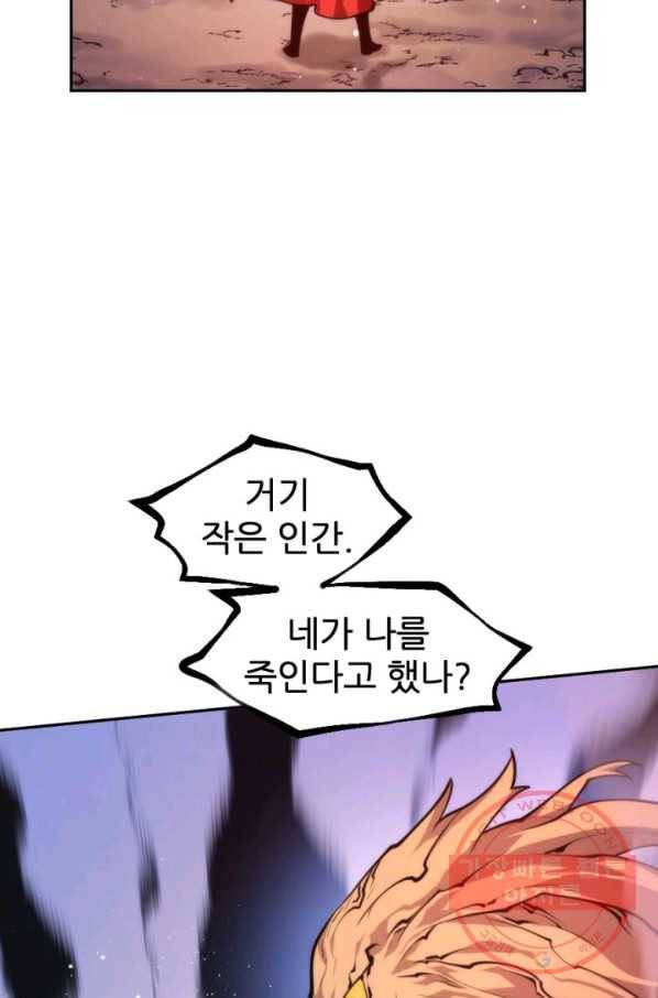 중천수월령 35화 6