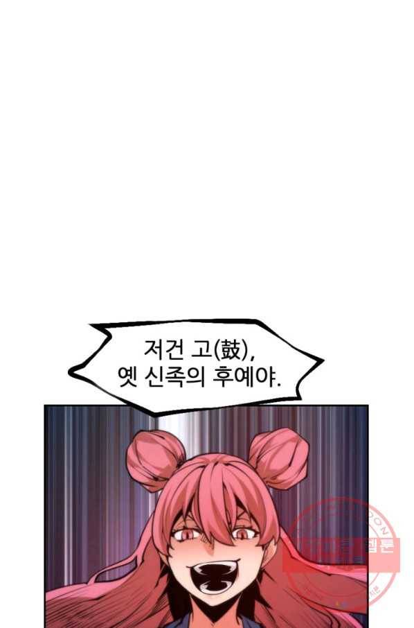 중천수월령 35화 10