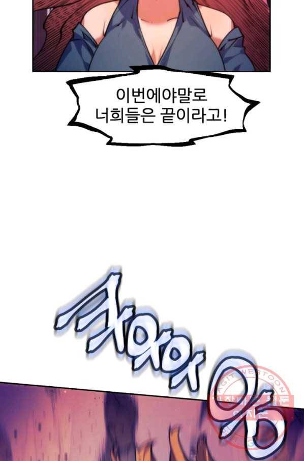 중천수월령 35화 11