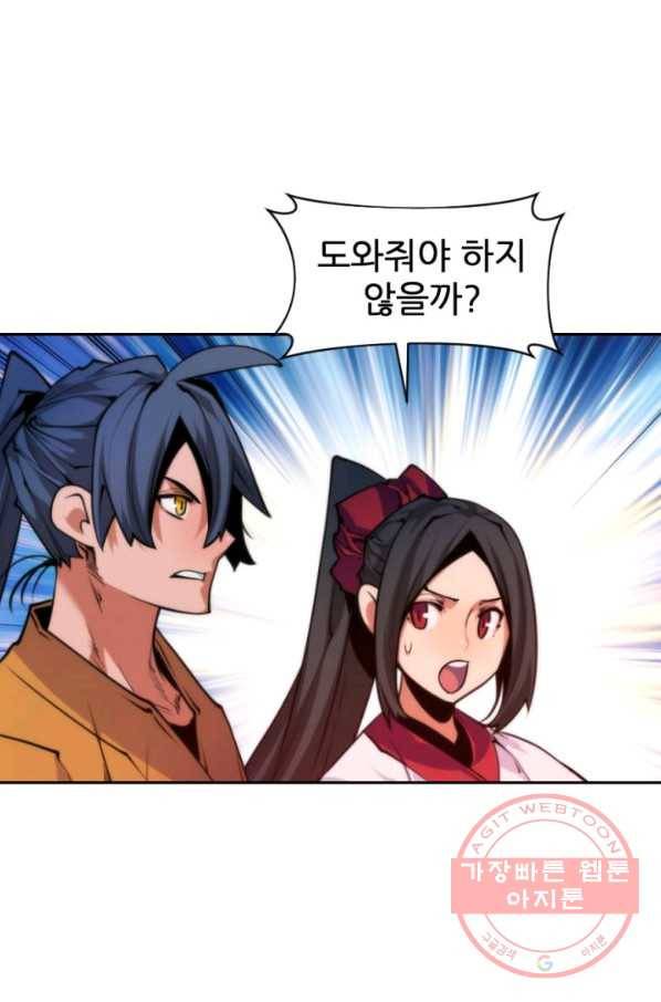 중천수월령 35화 14