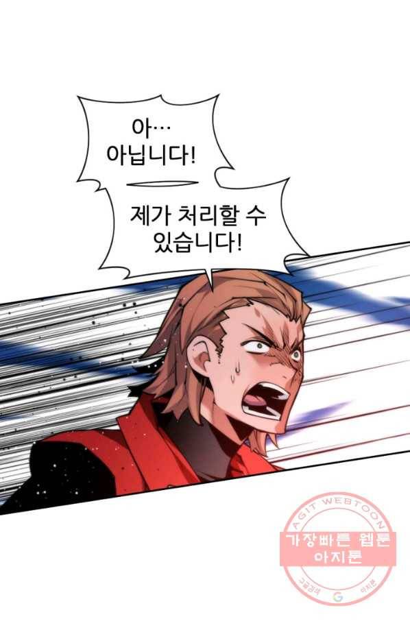 중천수월령 35화 15