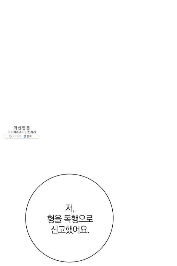 너의 열일곱 40화 마침 1