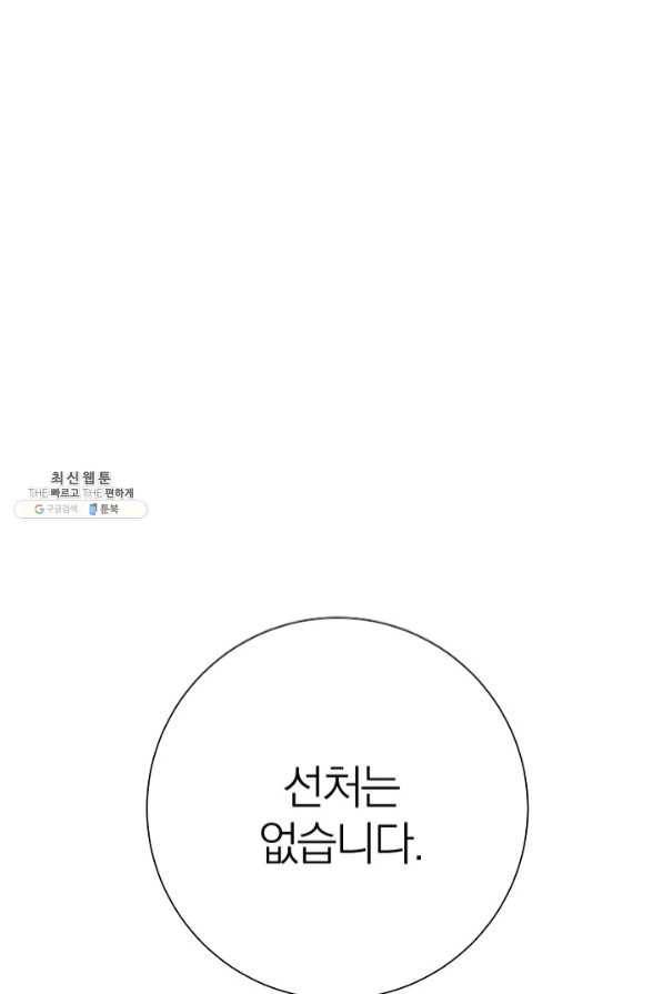 너의 열일곱 40화 마침 2