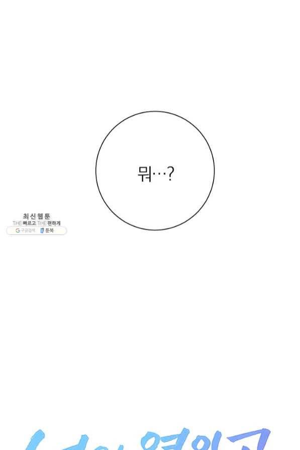 너의 열일곱 40화 마침 6