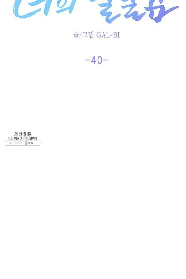 너의 열일곱 40화 마침 7