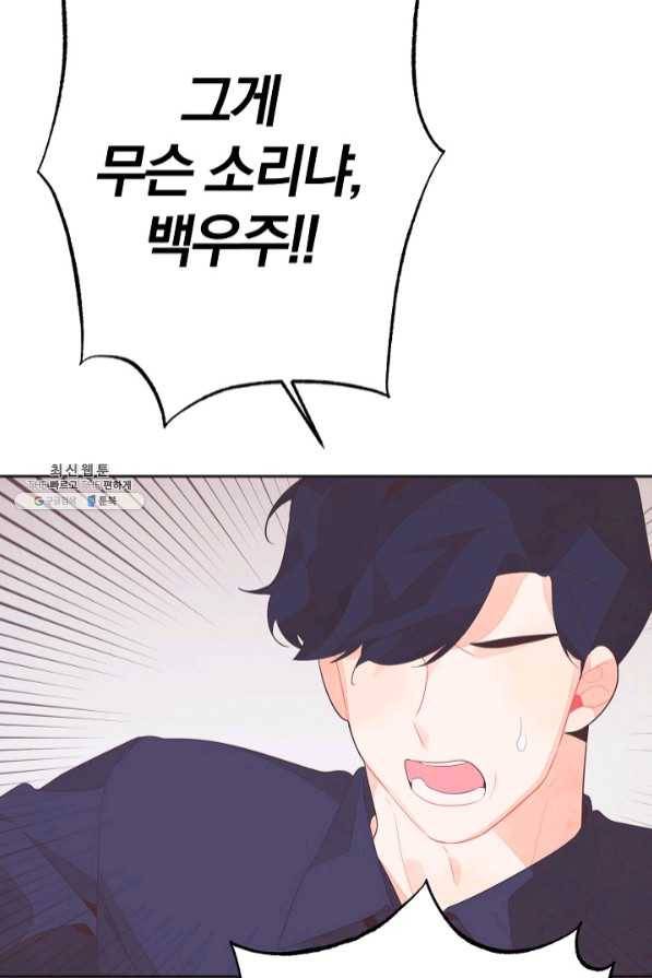 너의 열일곱 40화 마침 9