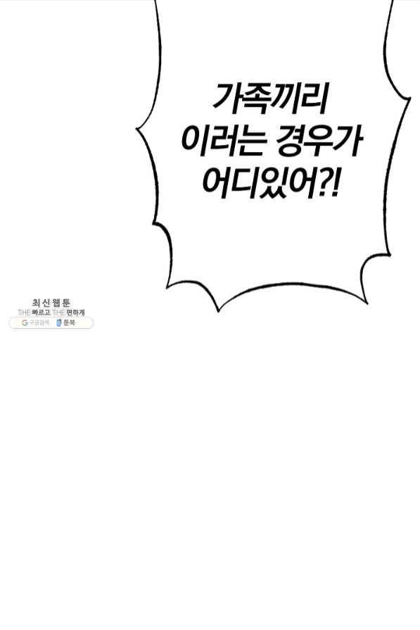 너의 열일곱 40화 마침 10