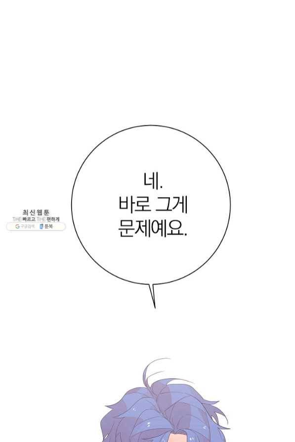 너의 열일곱 40화 마침 11